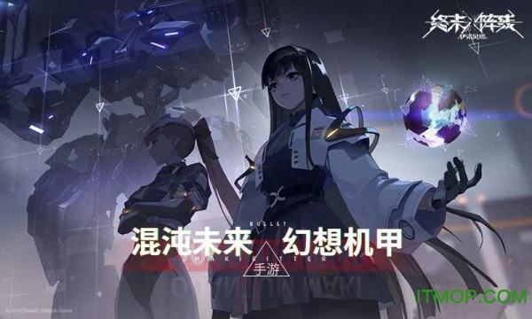 终末阵线:伊诺贝塔 终末阵线:伊诺贝塔