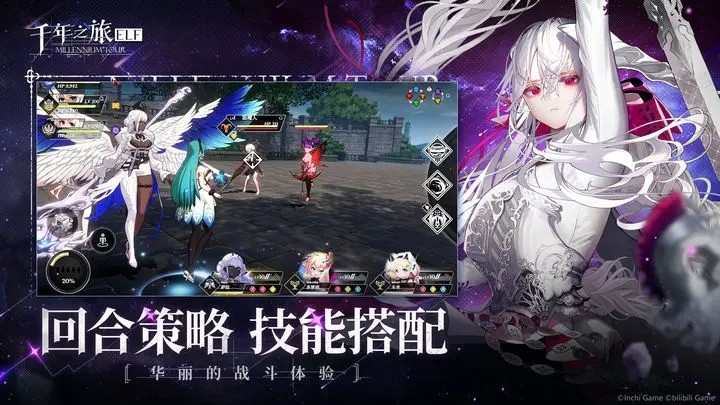 千年之旅bilibili版 官方安卓版v1.1.1
