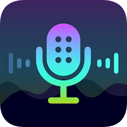全能变声器vip全解锁版
