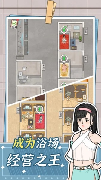 浴场之王免广告版 安卓版v1.0.0