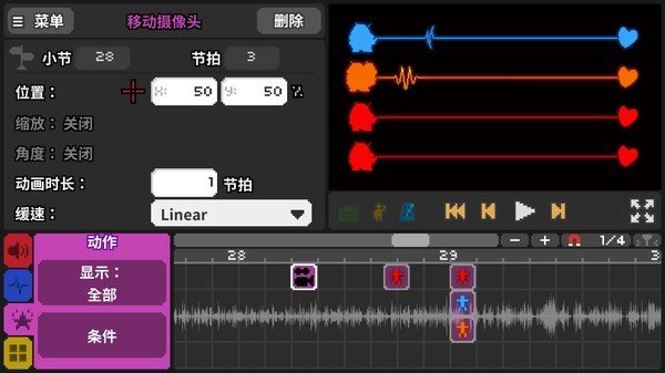 节奏医生手机版