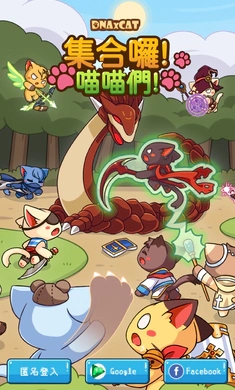 集合囉！喵喵們！