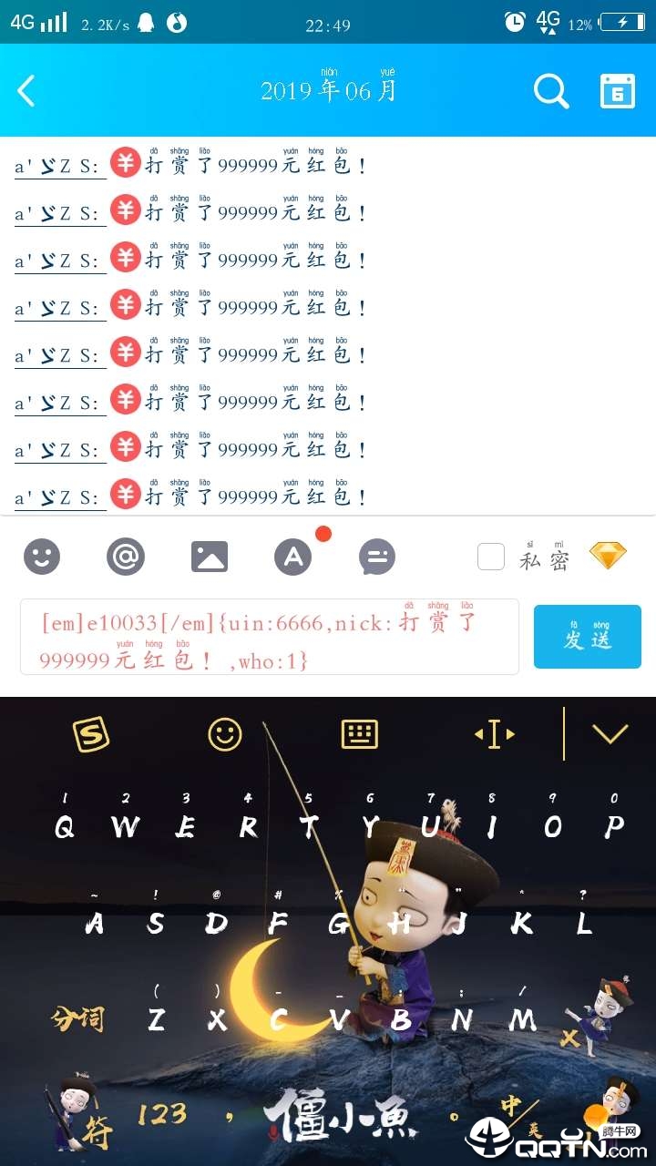 qq空间手机版4.2
