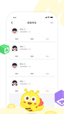 呱呱蜂