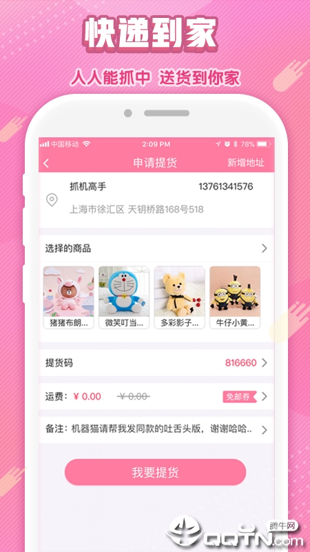 幸运娃娃机