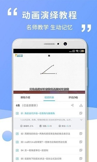 高中高一数学