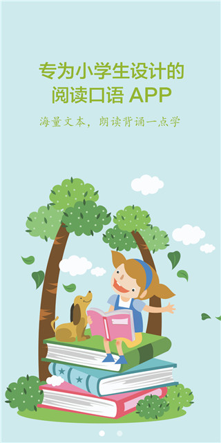 群阅书声 安卓版v3.1.3
