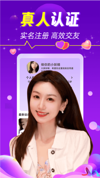 乡知交友图片