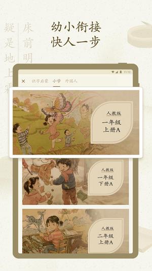 最最汉字最新版