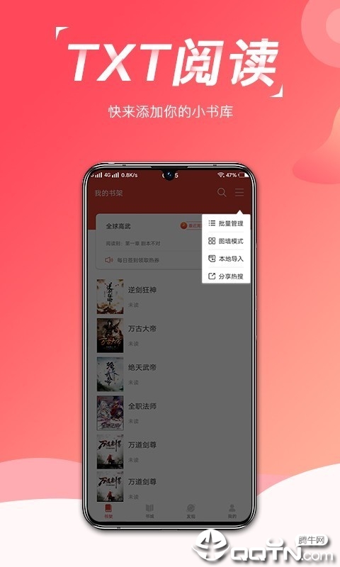 热搜小说