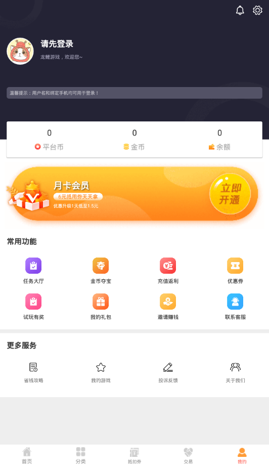 龙鲤游戏