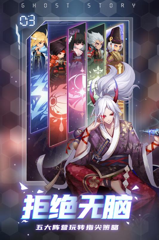 百鬼逢魔