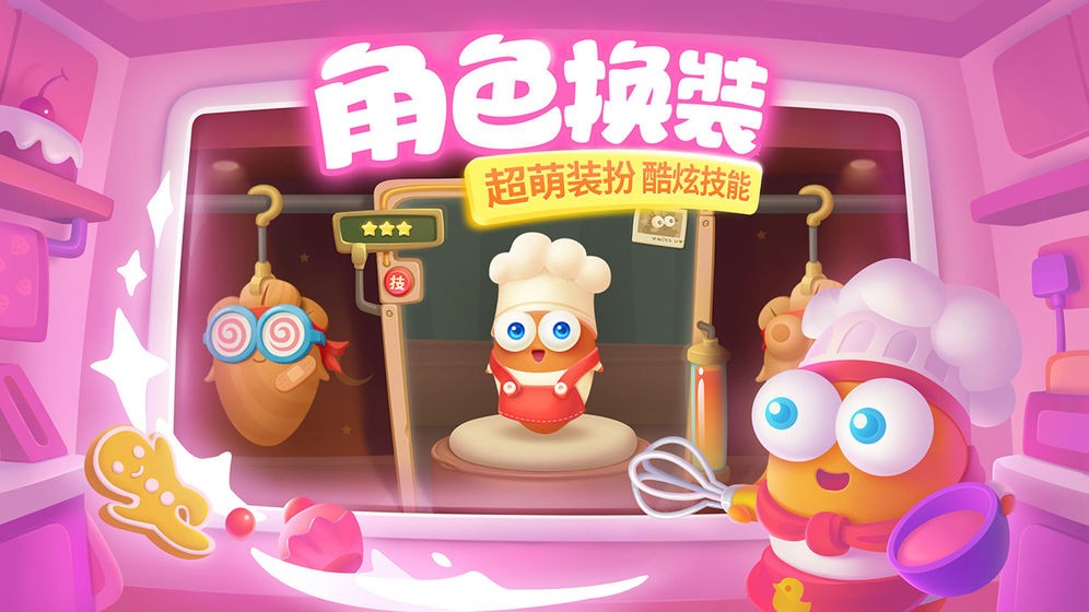 保卫萝卜挑战39