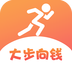大步向钱