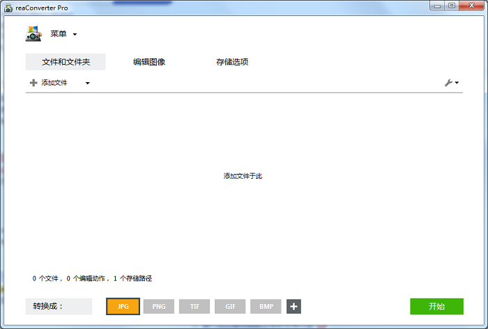 格式转换软件