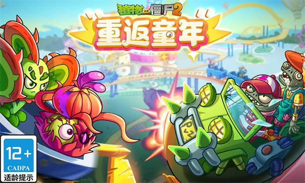 植物大战僵尸2010年度版