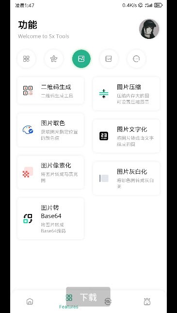 噬心工具箱