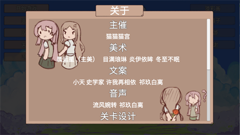 樱与栗：伴旅
