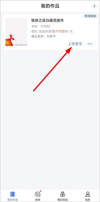 触手红薯写作软件