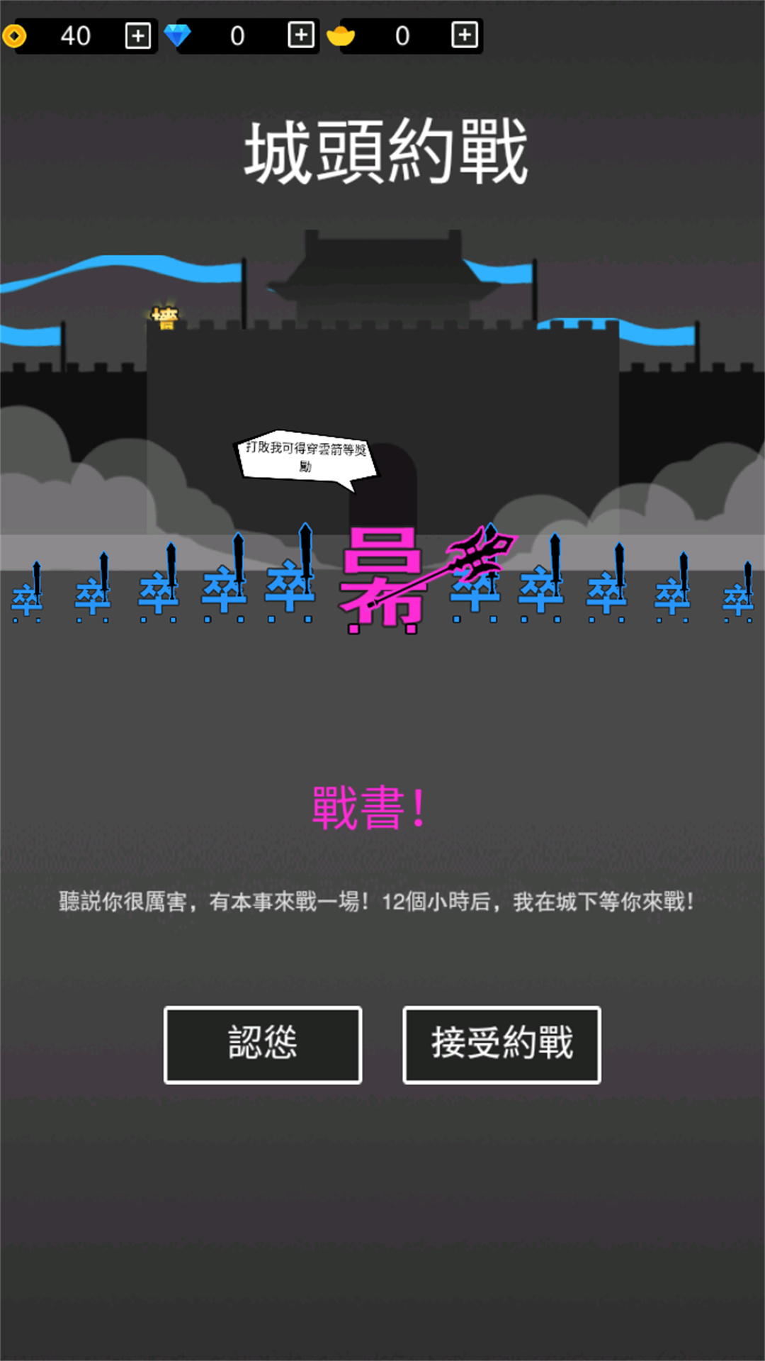 文字力量战争