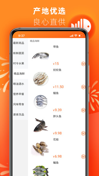 叮咚达生鲜超市