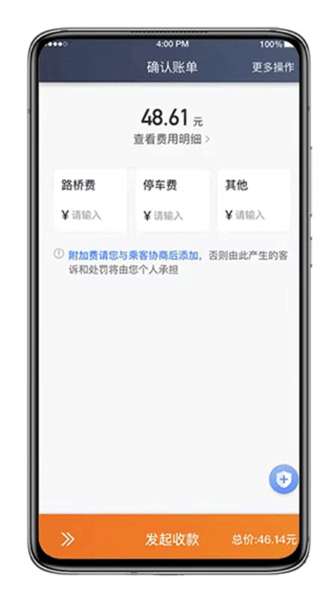 喜行约车