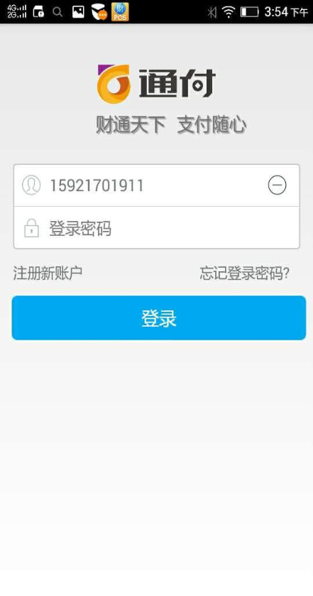 通付MPOS
