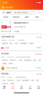 亿企直聘