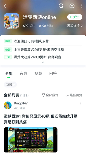 870游戏盒子无限时间最新版