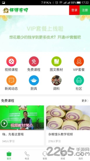 师傅在吗