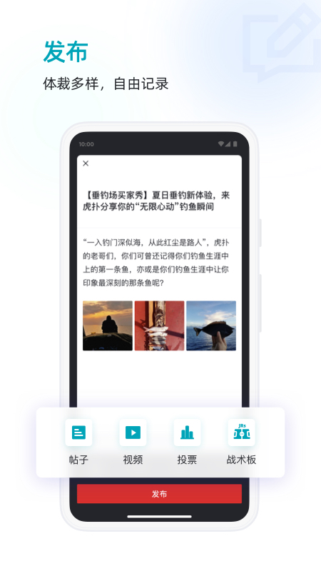 虎扑看球电脑客户端