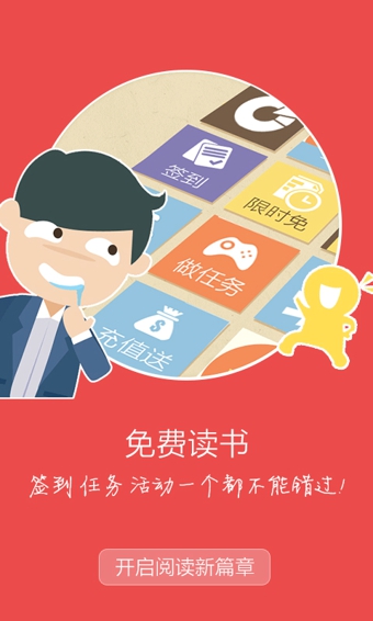手机小说阅读器