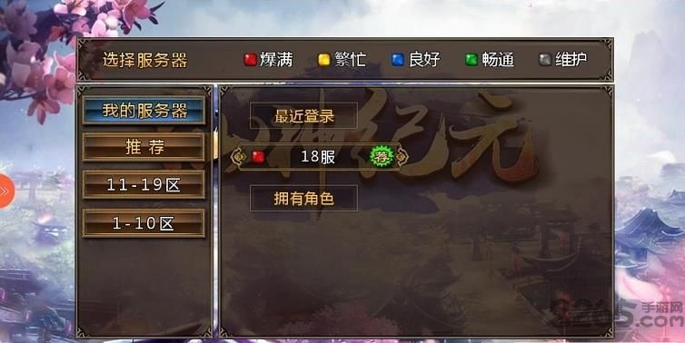 仙神纪元