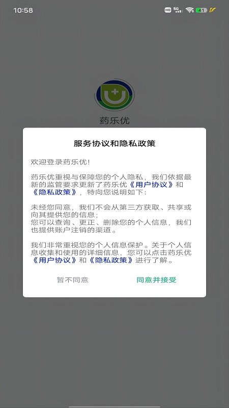 药乐优药店