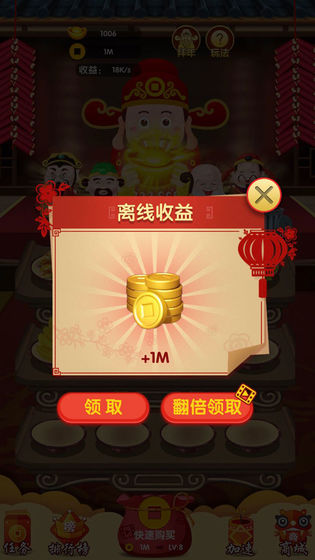 财神送礼