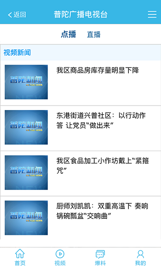 掌上普陀