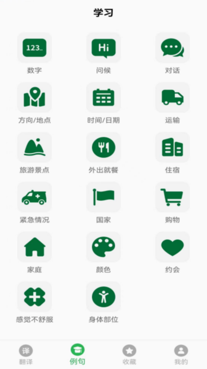 俄语翻译