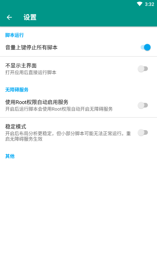 京东618叠蛋糕自动版