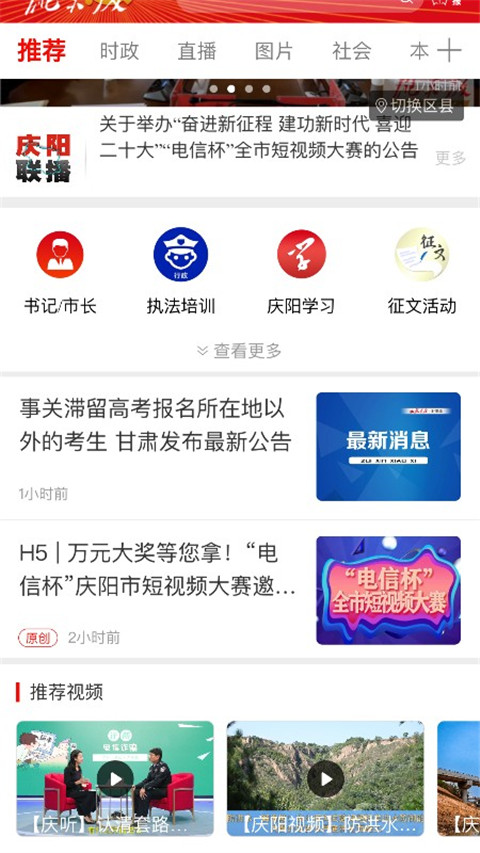 掌中庆阳