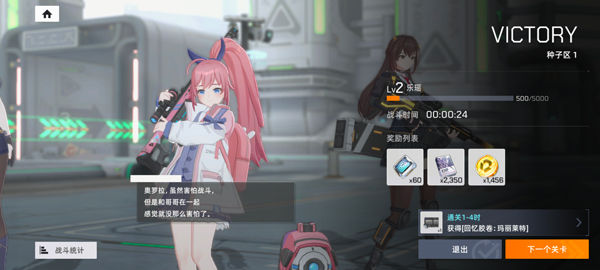 星链