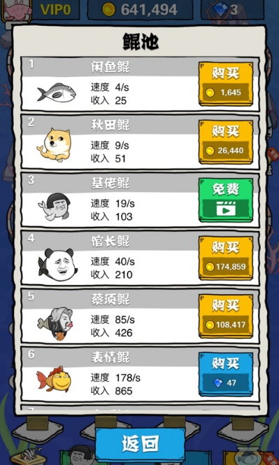 全民养鲲微信版