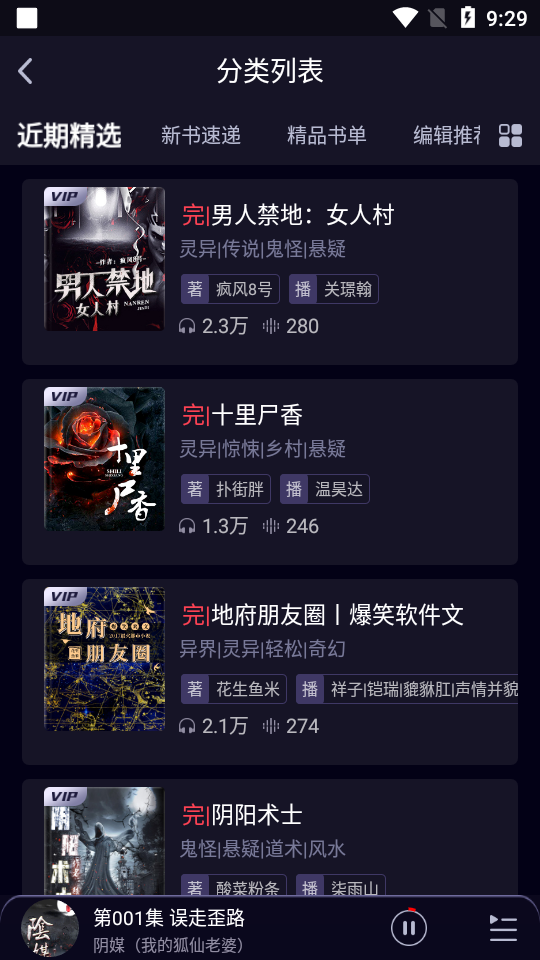 乌鸦听书