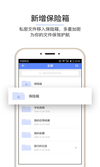 中国移动云盘