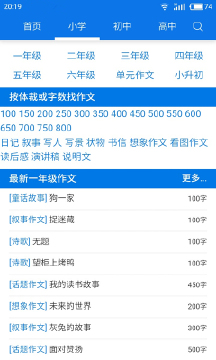 小学生作文 小学生作文