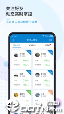 振知健康