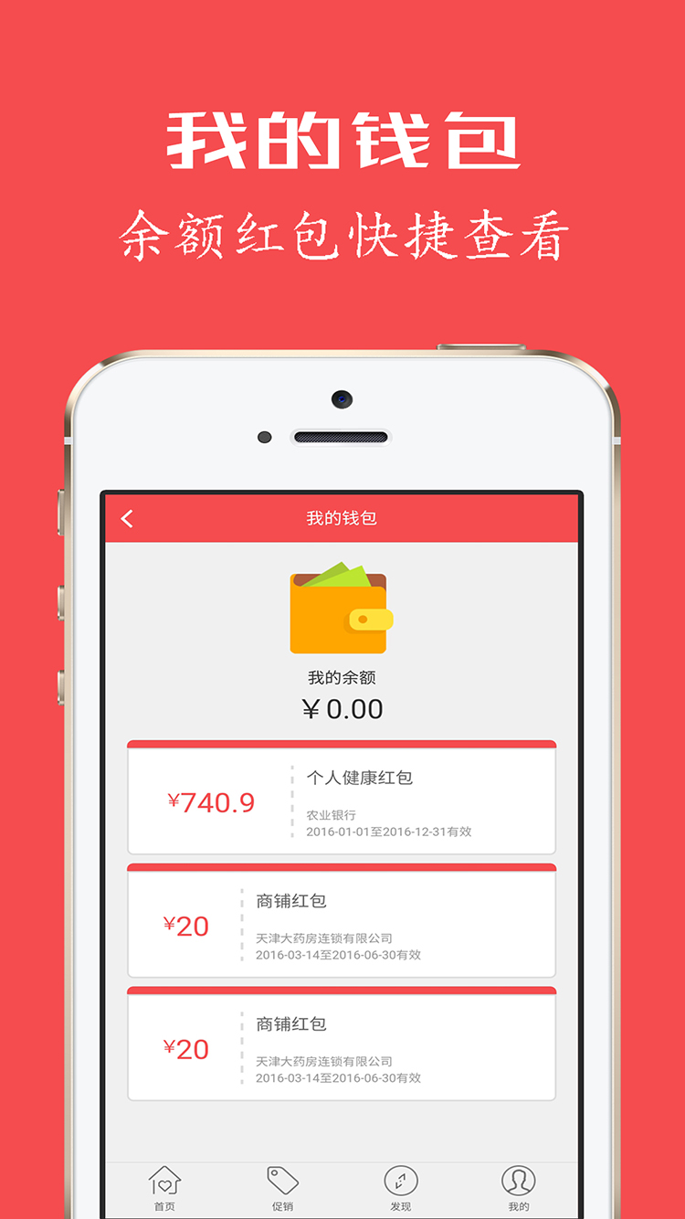 健康优+个人版