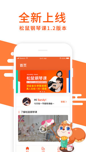 钢琴课