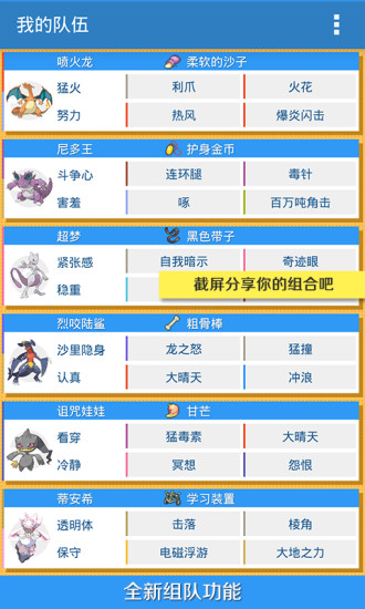 pokédex(宝可梦图鉴)苹果版