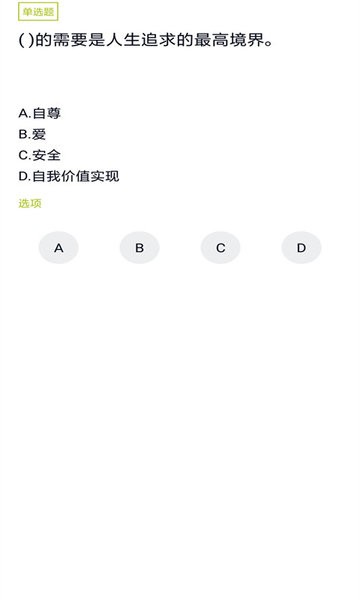 化妆师题库