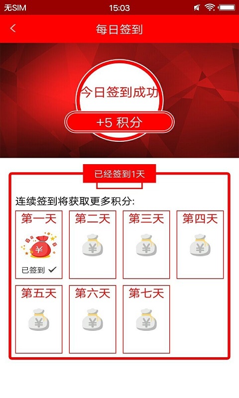 智慧延津